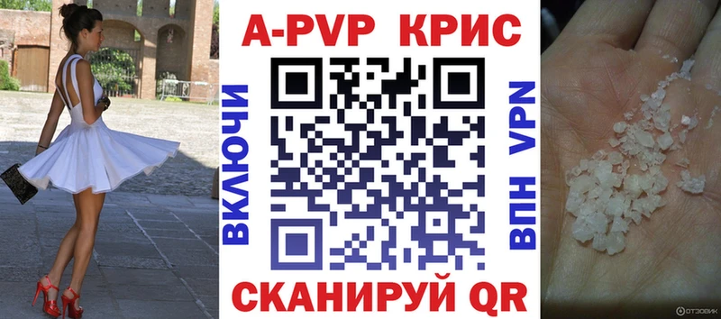 Альфа ПВП СК КРИС  наркошоп  Ленинск 