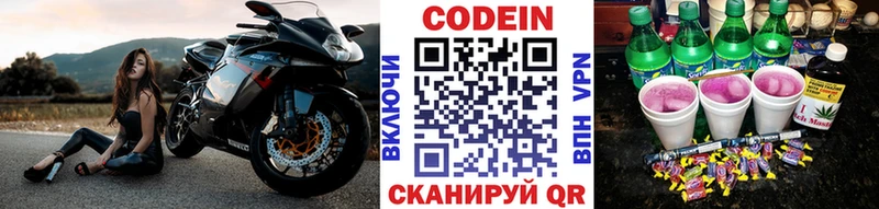 блэк спрут ONION  Ленинск  Кодеин напиток Lean (лин)  наркота 