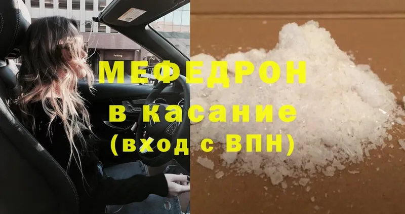 где продают наркотики  Ленинск  МЯУ-МЯУ VHQ 