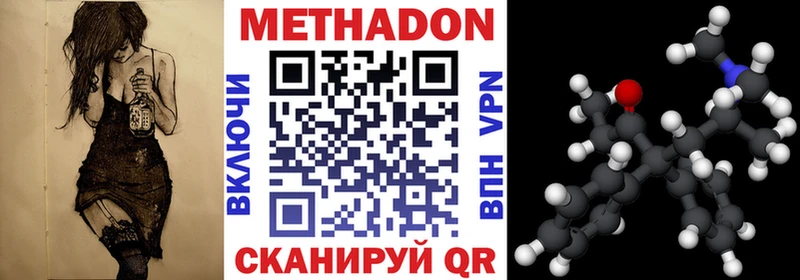 Метадон VHQ  блэк спрут ссылка  Ленинск 
