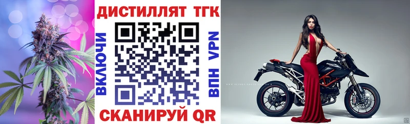 наркотики  Ленинск  Дистиллят ТГК THC oil 